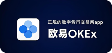 易欧okey官方下载